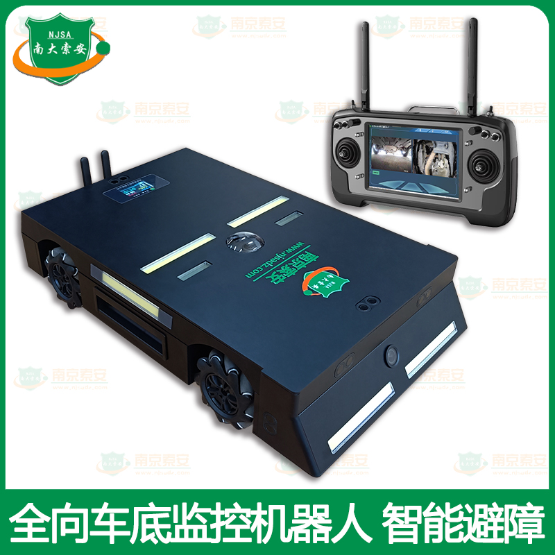 全向運(yùn)動(dòng) 雙視監(jiān)控車(chē)底檢查機(jī)器人Omnidirectional motion dual view monitoring Under Vehicle Inspection Robot