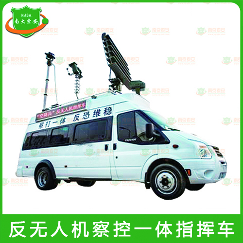 反無(wú)人機(jī)察控一體指揮車(chē)JZ600-FW-10
